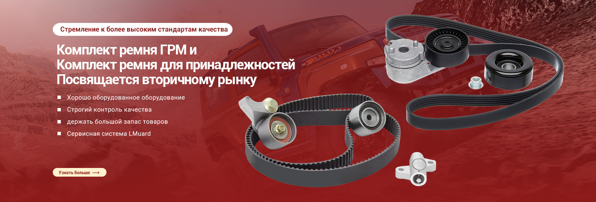 Бинь Зыонг Цзюнай Автозапчасти Ко., Лтд